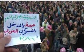 Photo of الثّورة وَالتّدخّل الخارجي